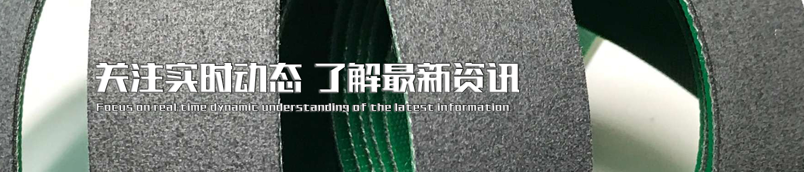 新聞banner