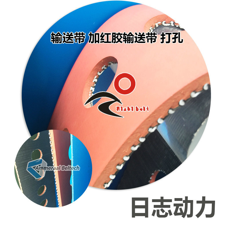 輸送帶 加紅膠輸送帶   打孔
