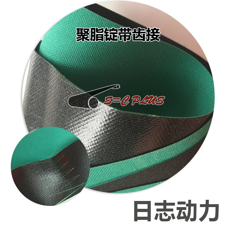 聚脂錠帶齒接