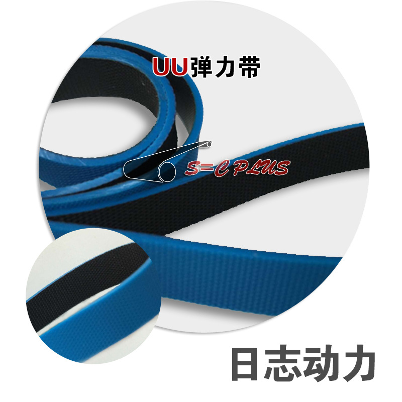 UU彈力帶藍色（ps白底）